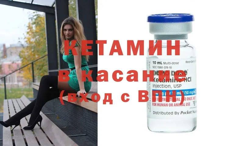 Кетамин ketamine  Балабаново 