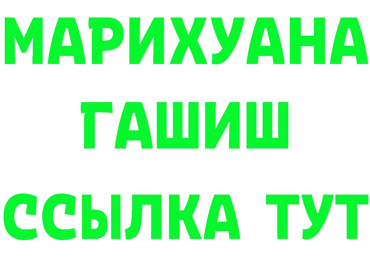 Альфа ПВП кристаллы как зайти площадка OMG Балабаново